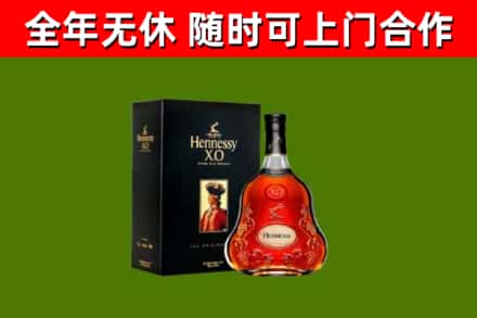 德化县烟酒回收轩尼诗XO.jpg