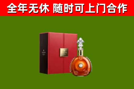 德化县回收路易十三