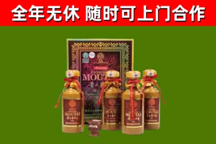 德化县回收50年份茅台