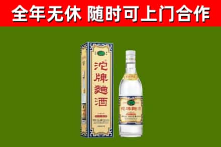德化县烟酒回收80沱牌曲酒2.jpg