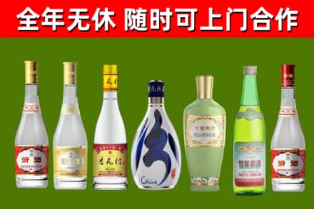 德化县回收老汾酒