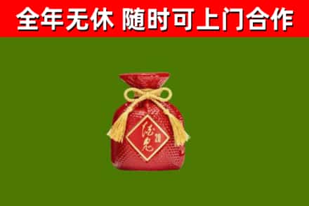 德化县回收酒鬼酒