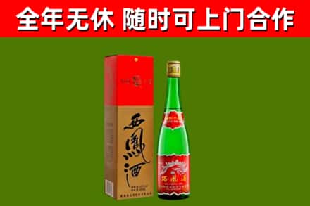 德化县烟酒回收西凤酒绿瓶.jpg