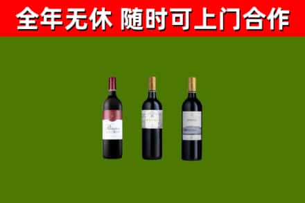 德化县回收拉菲红酒