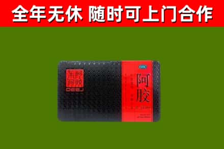 德化县烟酒回收阿胶.jpg
