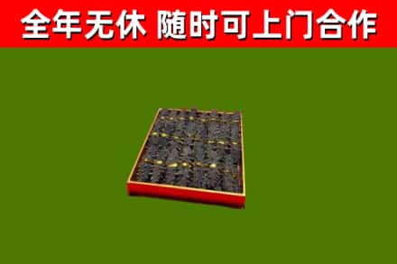 德化县烟酒回收海参.jpg